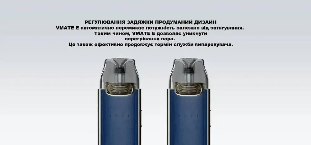 Voopoo VMATE E Pod Kit 1200 мАч